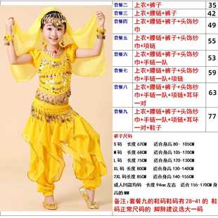 儿童印度舞蹈服装肚皮舞女，演出服天竺少女民族舞，表演服新疆舞