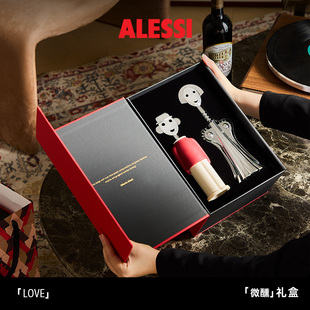 微醺礼盒ALESSI/红酒开瓶器礼盒创意定制高端结婚乔迁