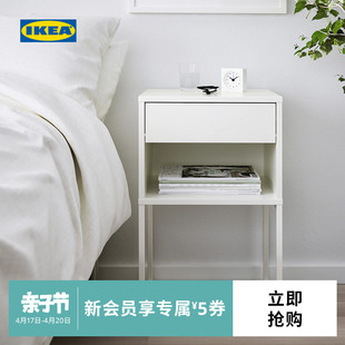 IKEA宜家VIKHAMMER维哈默卧室床头柜茶几小桌子简约置物床边桌