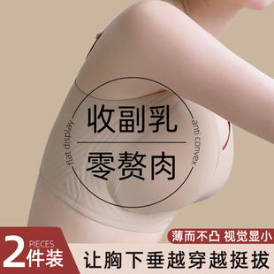 睡觉专用无痕内衣女士防外扩防下垂收副乳大胸显小睡眠文胸罩