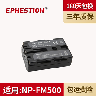 fm500h电池适用索尼a350a550a580a77a99fm50fm30fm55ha200a300a450a57a65a700单反相机电池