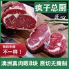 疯子总厨原切牛排肉眼澳洲进口整切新鲜生牛肉，非腌制黑椒牛扒家用