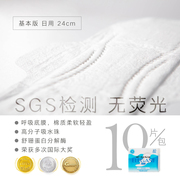 台湾舒珊基本版卫生巾姨妈巾日用无荧光剂棉柔透气 24cm*10包