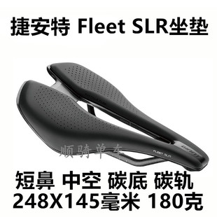 捷安特Fleet SLR SL座垫短鼻中空碳底碳轨道钢轨座包公路车山地车