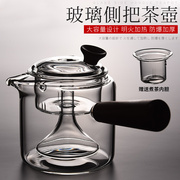 玻璃茶壶蒸煮耐高温功夫茶具煮茶器，带过滤侧把泡，茶壶黑茶透明家用