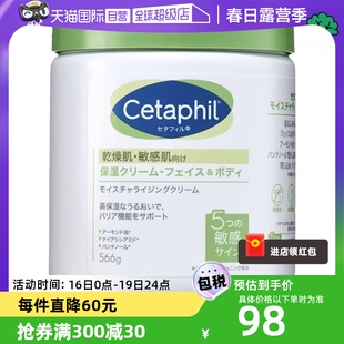 自营日版Cetaphil/丝塔芙大白罐身体乳566g保湿滋润紧致嫩白