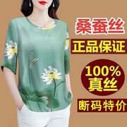 香云纱真丝短袖上衣女夏季妈妈宽松大码显瘦印花绸缎桑蚕丝T恤衫