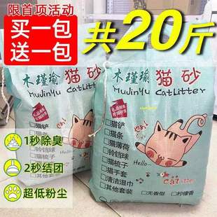 猫砂膨润土除臭20斤40斤多规格猫砂猫咪用品10斤一袋