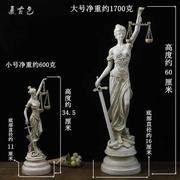 古希腊主持正义法律天平女神忒弥斯树脂雕塑像法院律师事务所摆件