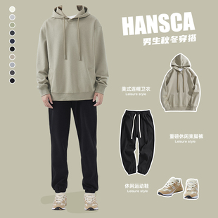 hansca秋季重磅卫衣男秋冬款套装外套，潮2023高级感冬装三件套