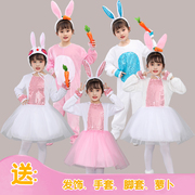 六一小白兔儿童动物表演服小兔子演出服幼儿园舞蹈纱裙男女童