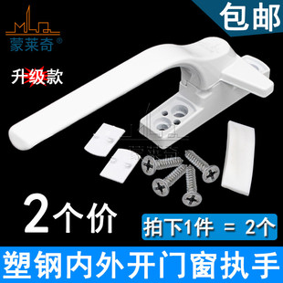 ll升级加厚款塑钢门窗执手单点卡锁平开窗把手拉手推拉窗户锁扣配