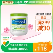 cetaphil丝塔芙大白罐保湿霜，566g补水保湿乳液，面霜滋润身体乳润肤