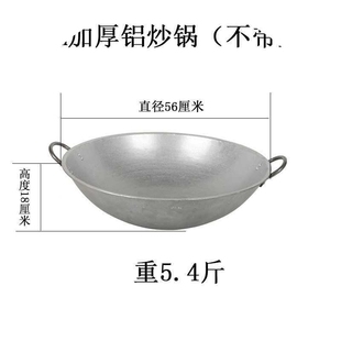 铝锅老式家用炒菜铝炒锅大厨专用加厚小双耳圆底铝制食堂大锅