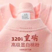 少女粉+320g大码纯棉短袖t恤纯色，厚实加厚男士百搭打底衫上衣男女