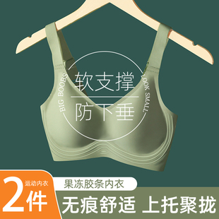 无痕内衣女薄款大胸显小胸3d软，支撑聚拢收副乳防下垂运动文胸罩(文胸罩)