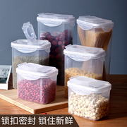 翻盖塑料储物罐密封罐透明奶，粉盒厨房家用杂粮冰箱收纳盒保鲜盒