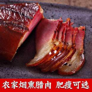 四川湘西老腊肉农家自制特产，土猪烟熏偏瘦后腿腊肉风干咸肉烟熏肉
