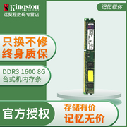 金士顿内存条8g 第三代DDR4台式机电脑1600RGB 台式内存 一体机 Mhz赫兹 8gb三星海力士
