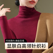 酒红色毛衣女(毛衣女)春秋，高级感气质，内搭高领打底衫2024时尚针织上衣