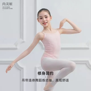 吊带芭蕾舞衣服中国舞春夏连体女童艺考跳舞练功服好看儿童舞蹈服