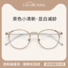 超轻近视眼镜女款纯钛透明圆框可配度数，网红素颜冷茶色眼睛框镜架
