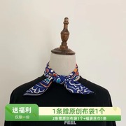 Flora蓝色几何复古印花男女通用个性百搭短款韩版方巾丝巾小领巾