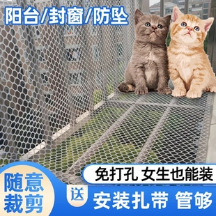 窗纱防猫跳窗网拦猫神器，纱窗窗网猫防猫抓纱窗，出门塑料网格布防猫