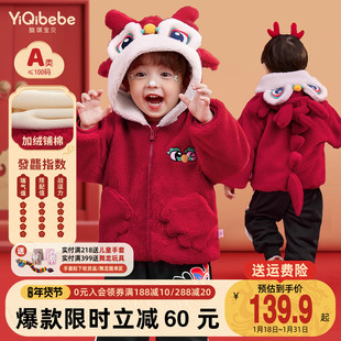 儿童外套冬季女童红色摇粒绒棉衣宝宝新年冬装婴儿过年服男童童装
