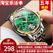 绿水鬼瑞士名牌手表男士机械表，全自动手表男款商务品牌十大