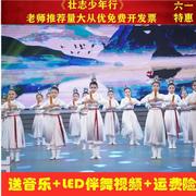 儿童国学古典舞蹈壮志少年行舞蹈，演出表演服装男女童中国舞汉服