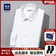 hla海澜之家长袖白衬衫，夏季商务工装寸衫免烫，短袖纯棉衬衣男