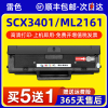 适用三星SCX-3401fh硒鼓D101S 3405F 3400 3406打印机墨盒ML2161 2160 2165一体机粉盒2162 2166 SF761P碳粉