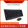罗技(logitech)mk200有线键鼠套装，全尺寸usb电脑台式机笔记本