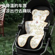 婴儿推车凉席遛娃神器，宝宝冰丝透气吸汗凉垫，夏季安全座椅通用坐垫