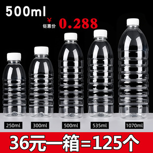 500ml透明塑料瓶一次性矿泉水，空瓶子一斤装的1l饮料瓶带盖食品级