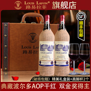 法国红酒2支礼盒，路易拉菲louislafon典藏波尔多aoc干红葡萄酒