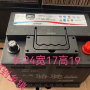 大众/荣威斯/柯达/雷诺/菲亚特/雪铁龙标志汽车蓄电池骆驰L2400