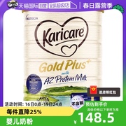 自营Karicare可瑞康金装A2蛋白婴儿奶粉1段0-6月900g进口
