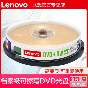 台产档案级反复可擦写dvd光盘