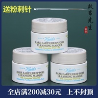 科颜氏，白泥面膜14ml清洁毛孔