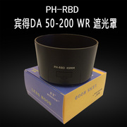 适合宾得50-200 WR镜头遮光罩PH-RBD单反相机KP K-3 K-70配件49mm