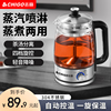 志高煮茶器全自动家用蒸汽，煮茶壶黑茶，普洱玻璃电热水壶保温蒸茶壶