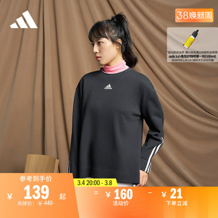 宽松休闲圆领卫衣套头衫女装adidas阿迪达斯轻运动GS1348