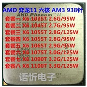 AMD X6 1090T 1055T 1035T 1065T 1045T 1075T 1100T 羿龙AM3CPU