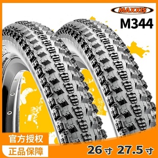 maxxis玛吉斯自行车轮胎2627.5寸1.952.1十字越野山地车内外胎