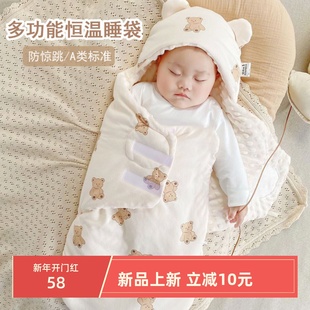 婴儿宝宝新生纯棉恒温睡袋，防惊跳包被抱被蝴蝶襁褓春秋冬款四季