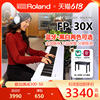 Roland罗兰FP30X电钢琴便携88键重锤家用考级专用家用电钢琴