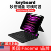 ifacemall苹果ipad妙控蓝牙键盘保护套一体式适用pro11寸10.9平板12.9磁吸分体，9带笔槽air45无线10代2022壳8
