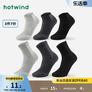 热风2023年秋季男士9公分素色，低帮袜透气舒适中(舒适中)筒袜黑色袜子